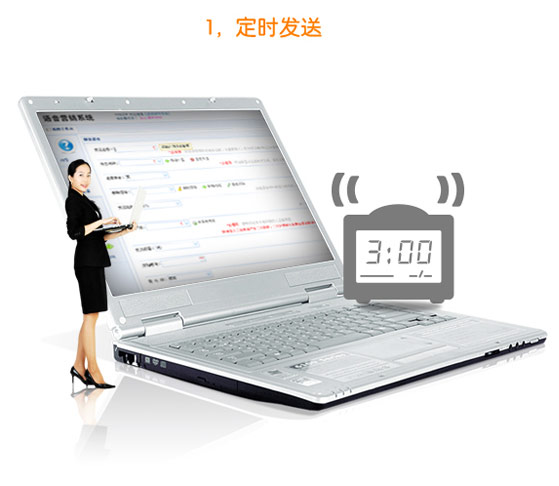 呼客寶定時(shí)發(fā)送!