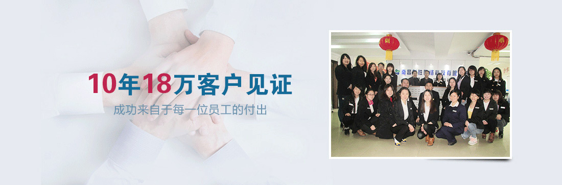 萬商超信  10年沉淀  值得信賴  （1.10年短信行業(yè)從業(yè)經(jīng)驗(yàn)  2.18萬用戶共同見證  3.移動(dòng)、聯(lián)通、電信戰(zhàn)略合作伙伴）