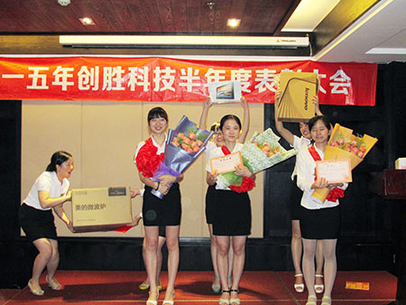 2015上半年度銷售表彰大會(huì)-銷售精英頒獎(jiǎng)